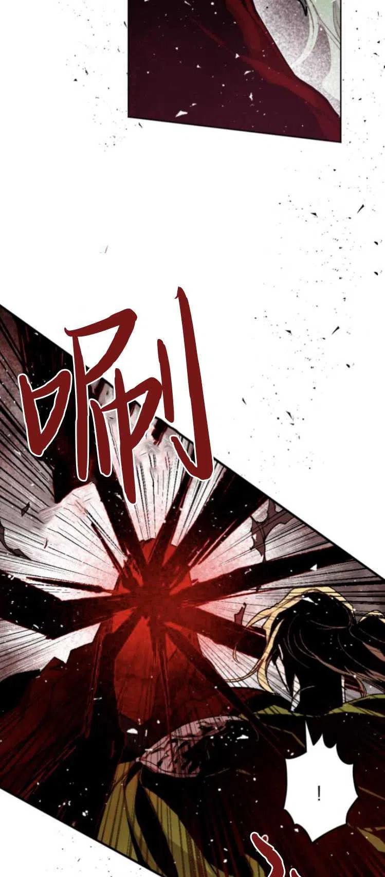 魔王的告白 - 第32话 - 第3张图