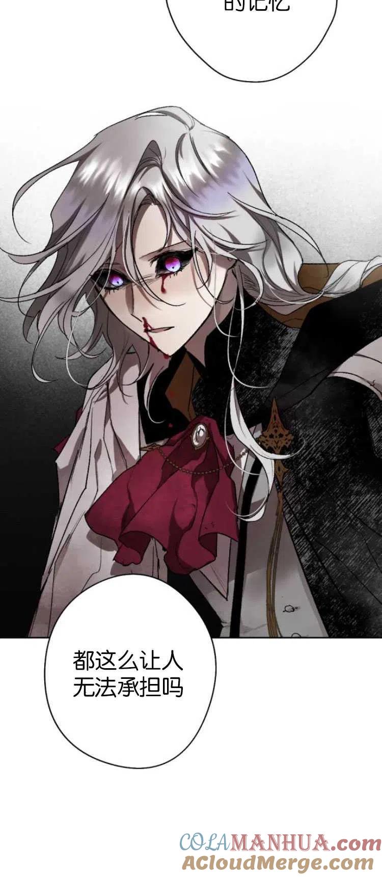 魔王的告白 - 第32话 - 第43张图