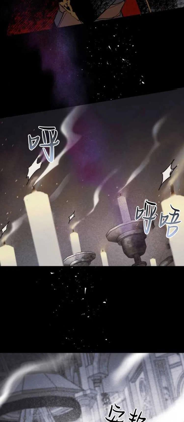 魔王的告白 - 第32话 - 第33张图