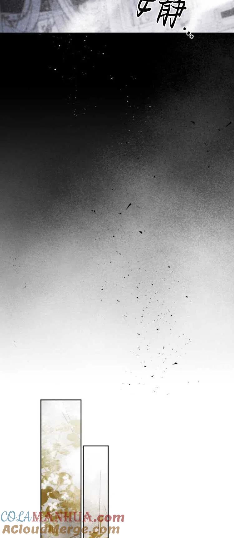 魔王的告白 - 第32话 - 第34张图