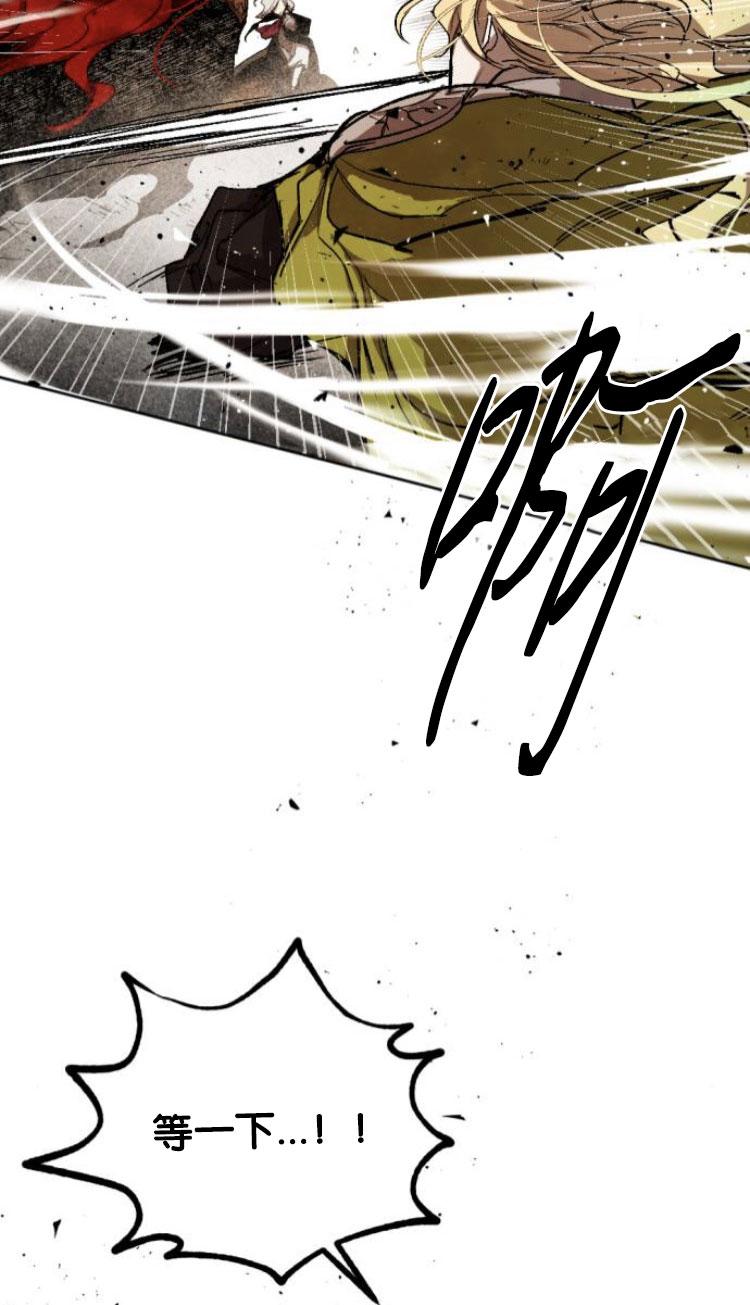 魔王的告白 - 第33话 - 第20张图