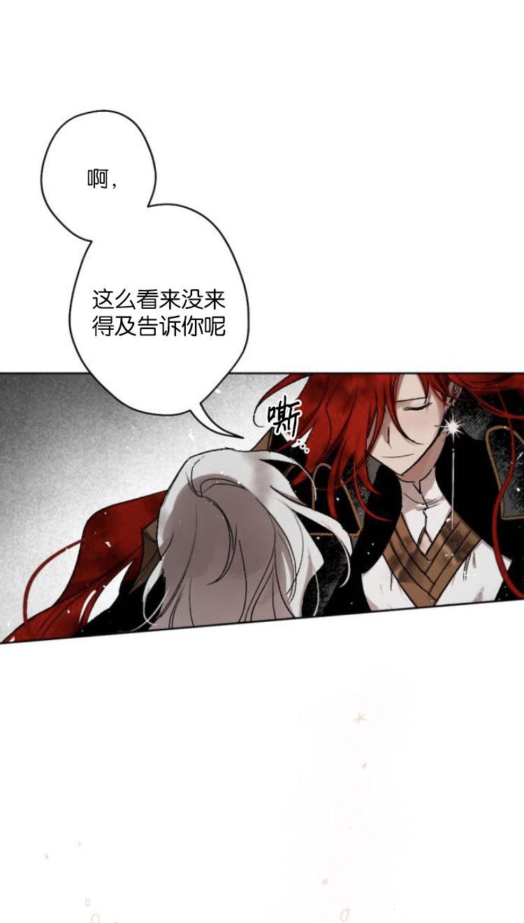 魔王的告白 - 第33话 - 第33张图