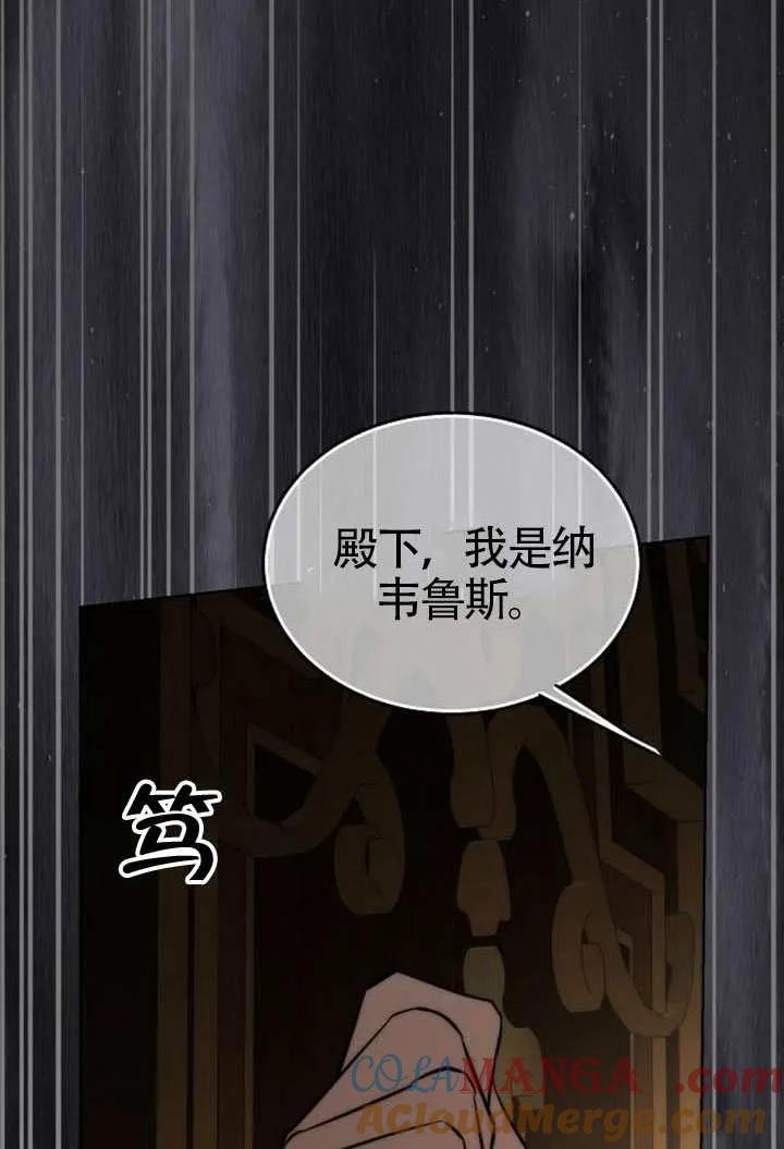 请教我欲望 - 第34话 - 第105张图