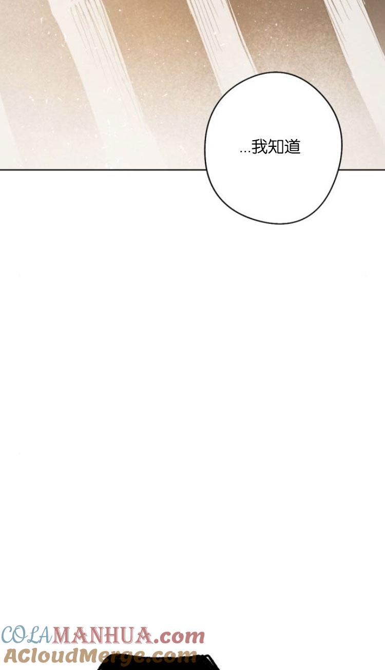 魔王的告白 - 第33话 - 第13张图