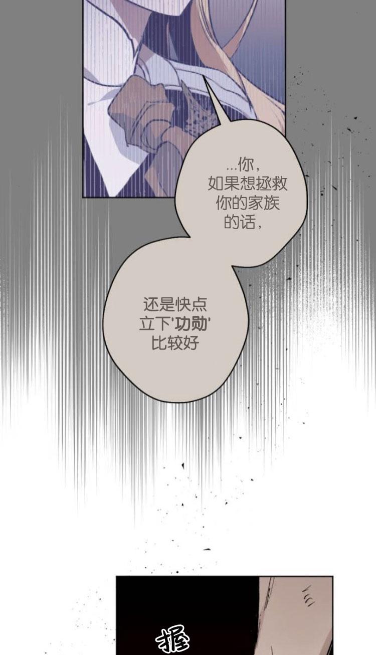 魔王的告白 - 第33话 - 第11张图