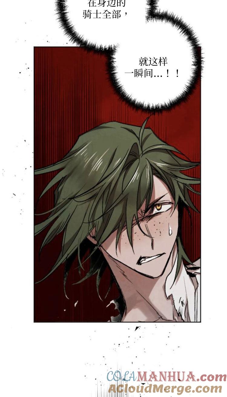 魔王的告白 - 第33话 - 第49张图