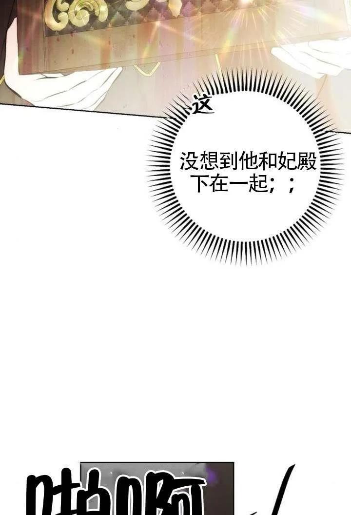 请教我欲望 - 第34话 - 第111张图