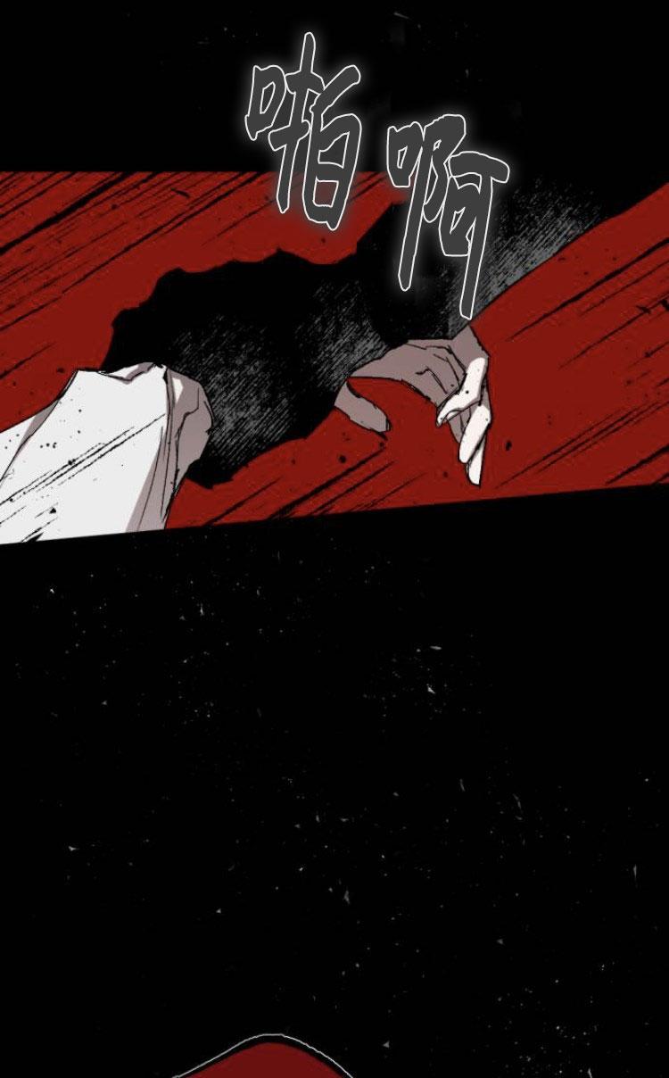 魔王的告白 - 第33话 - 第81张图