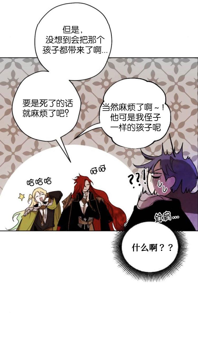 魔王的告白 - 第33话 - 第36张图