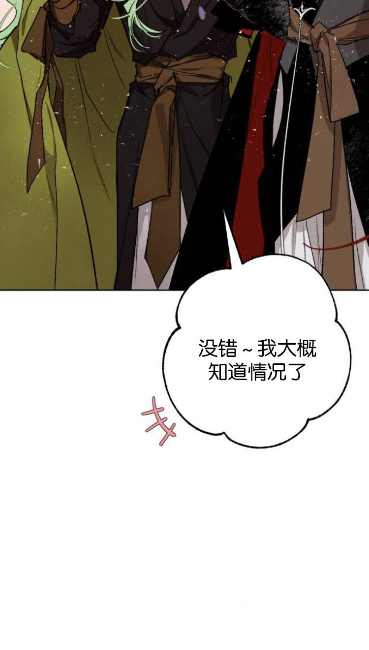 魔王的告白 - 第33话 - 第35张图