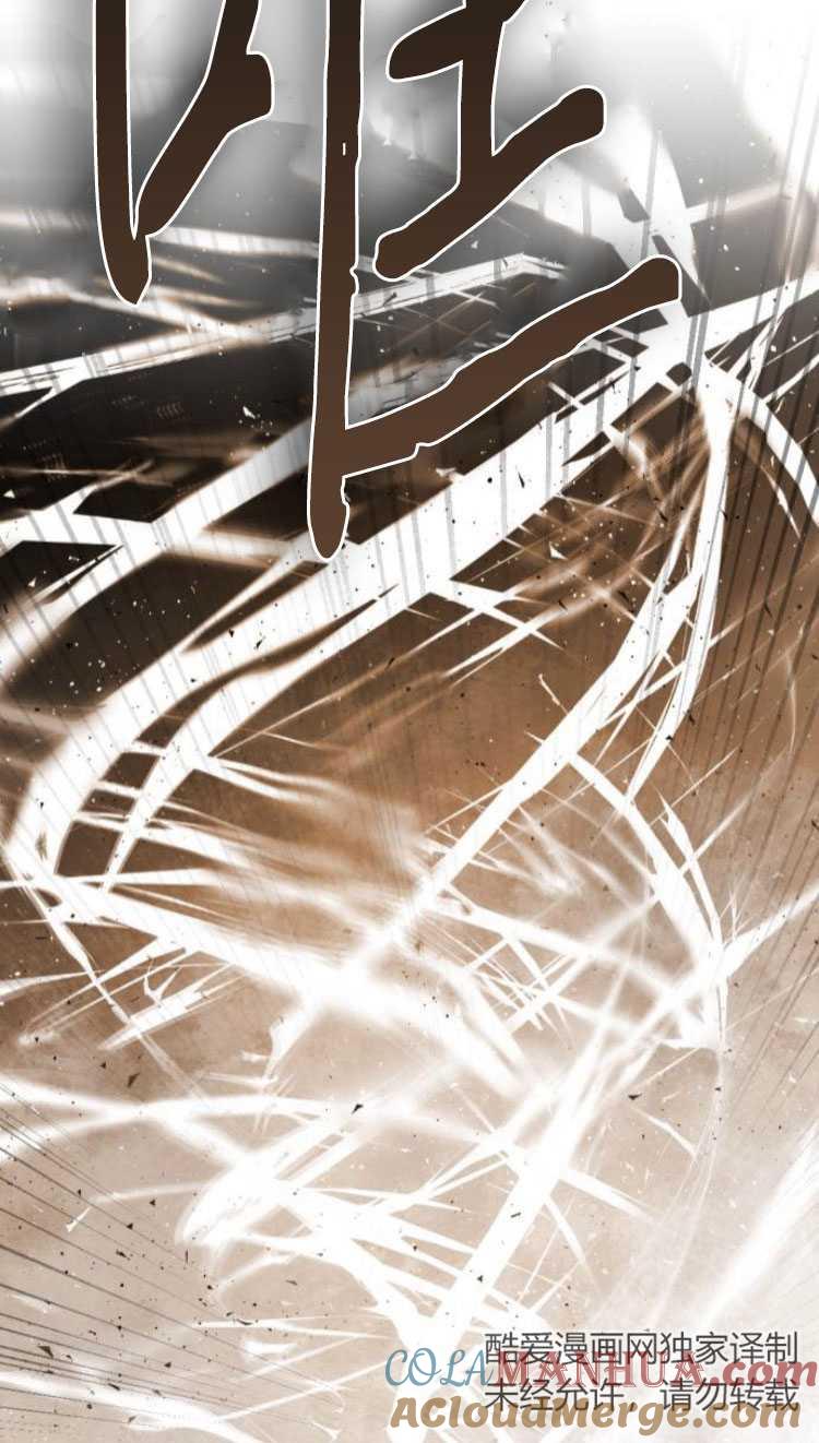 魔王的告白 - 第33话 - 第22张图