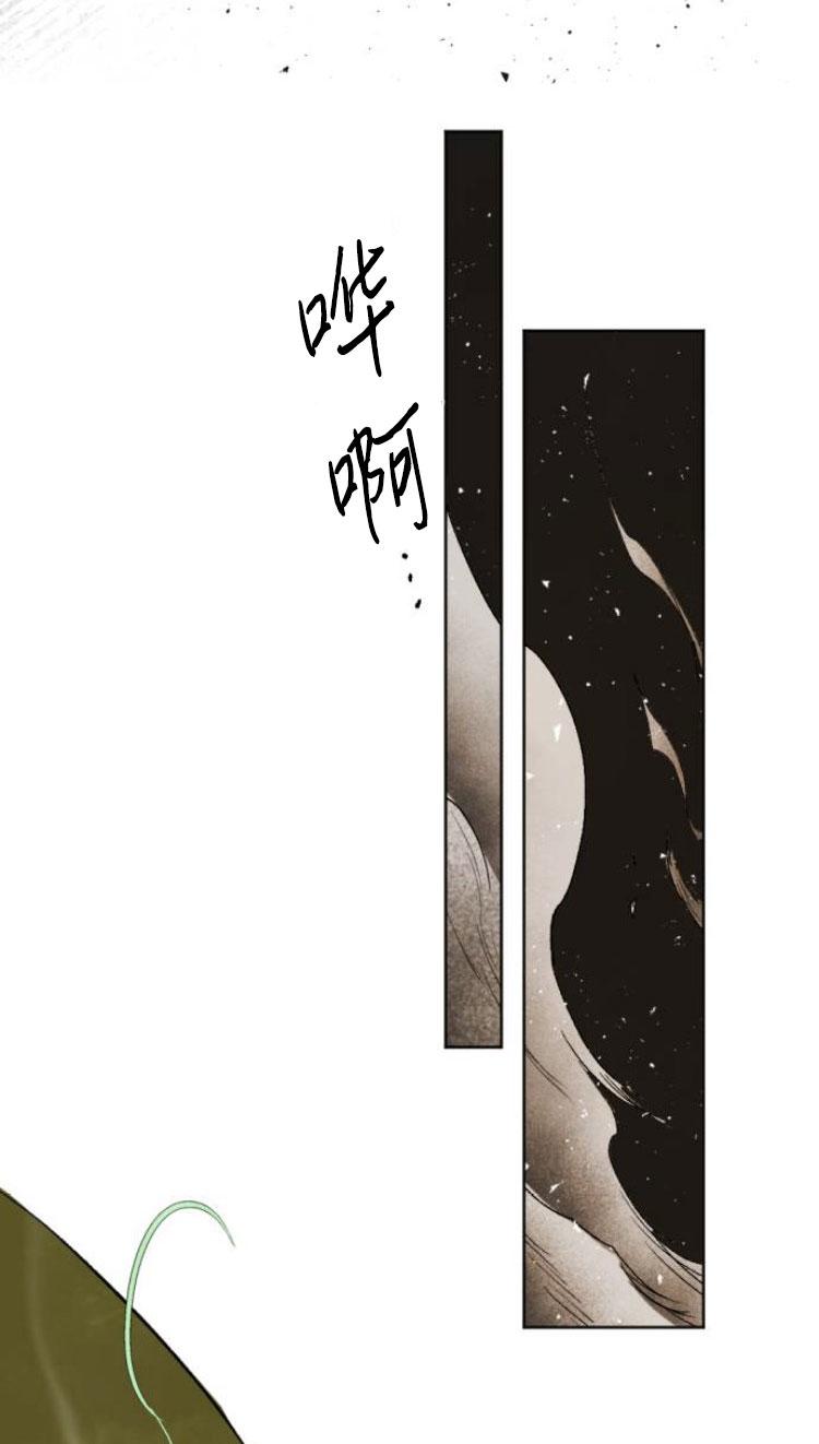 魔王的告白 - 第33话 - 第29张图