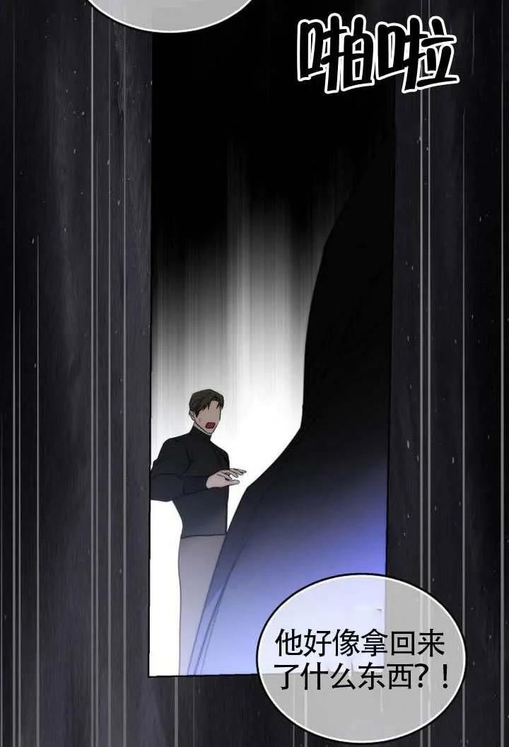 请教我欲望 - 第34话 - 第104张图