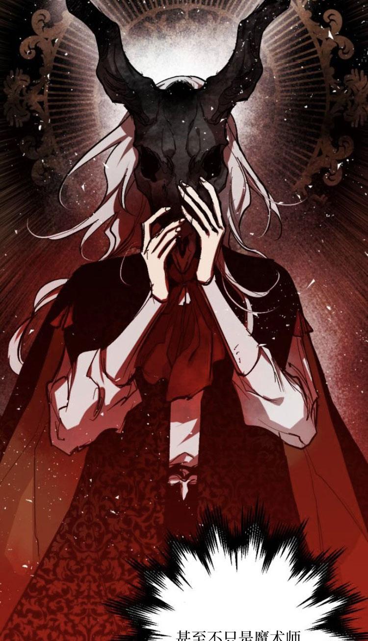 魔王的告白 - 第33话 - 第6张图