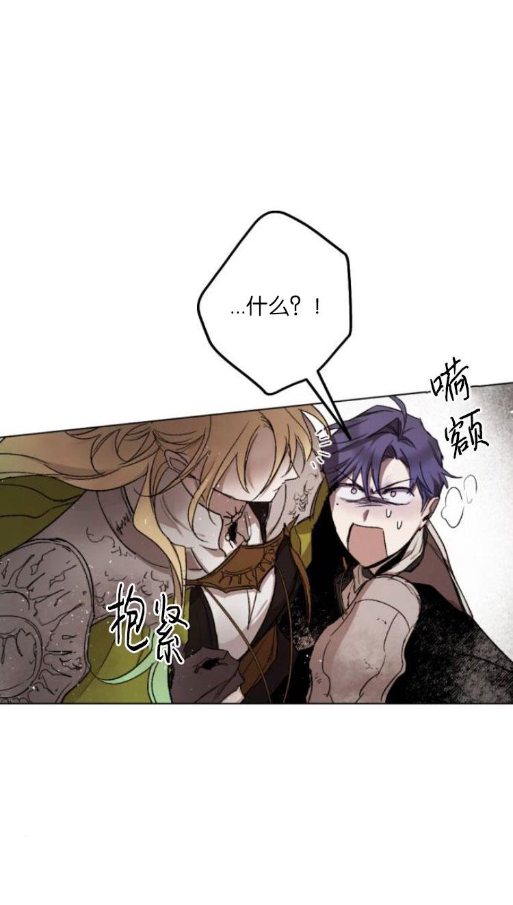 魔王的告白 - 第33话 - 第32张图