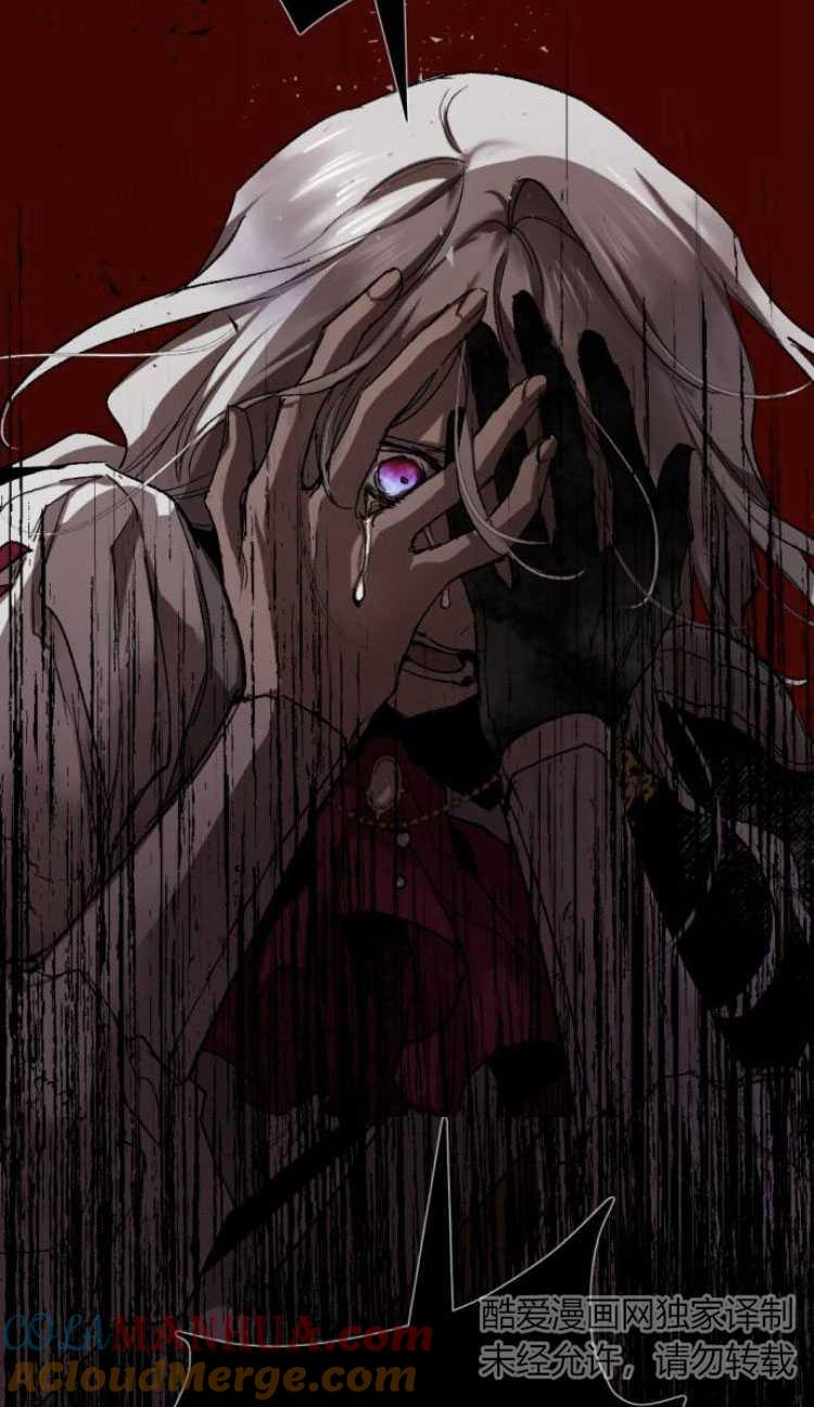 魔王的告白 - 第33话 - 第73张图