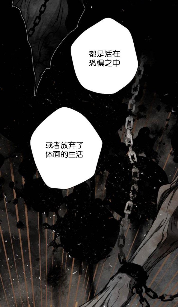 魔王的告白 - 第33话 - 第66张图