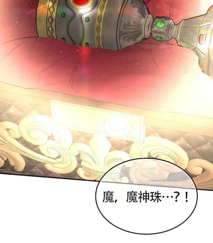 请教我欲望 - 第34话 - 第115张图