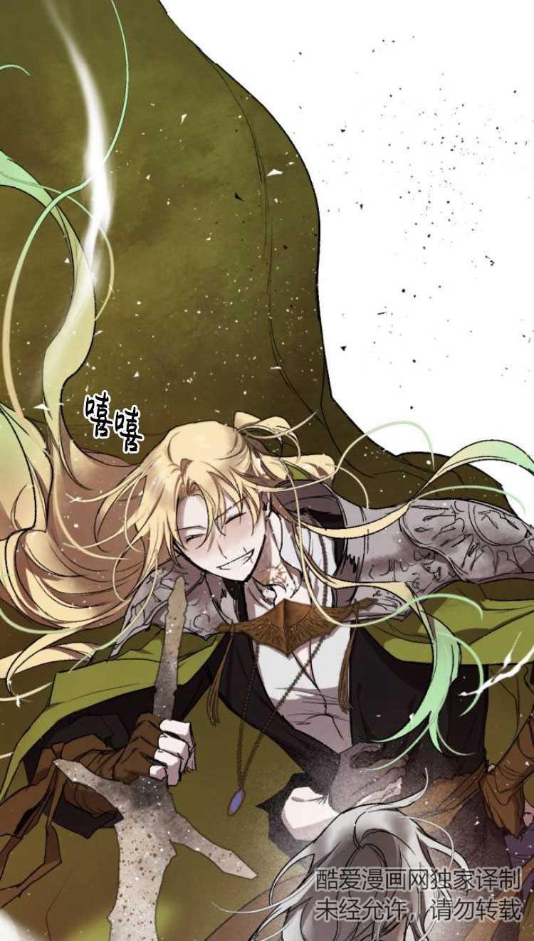 魔王的告白 - 第33话 - 第30张图