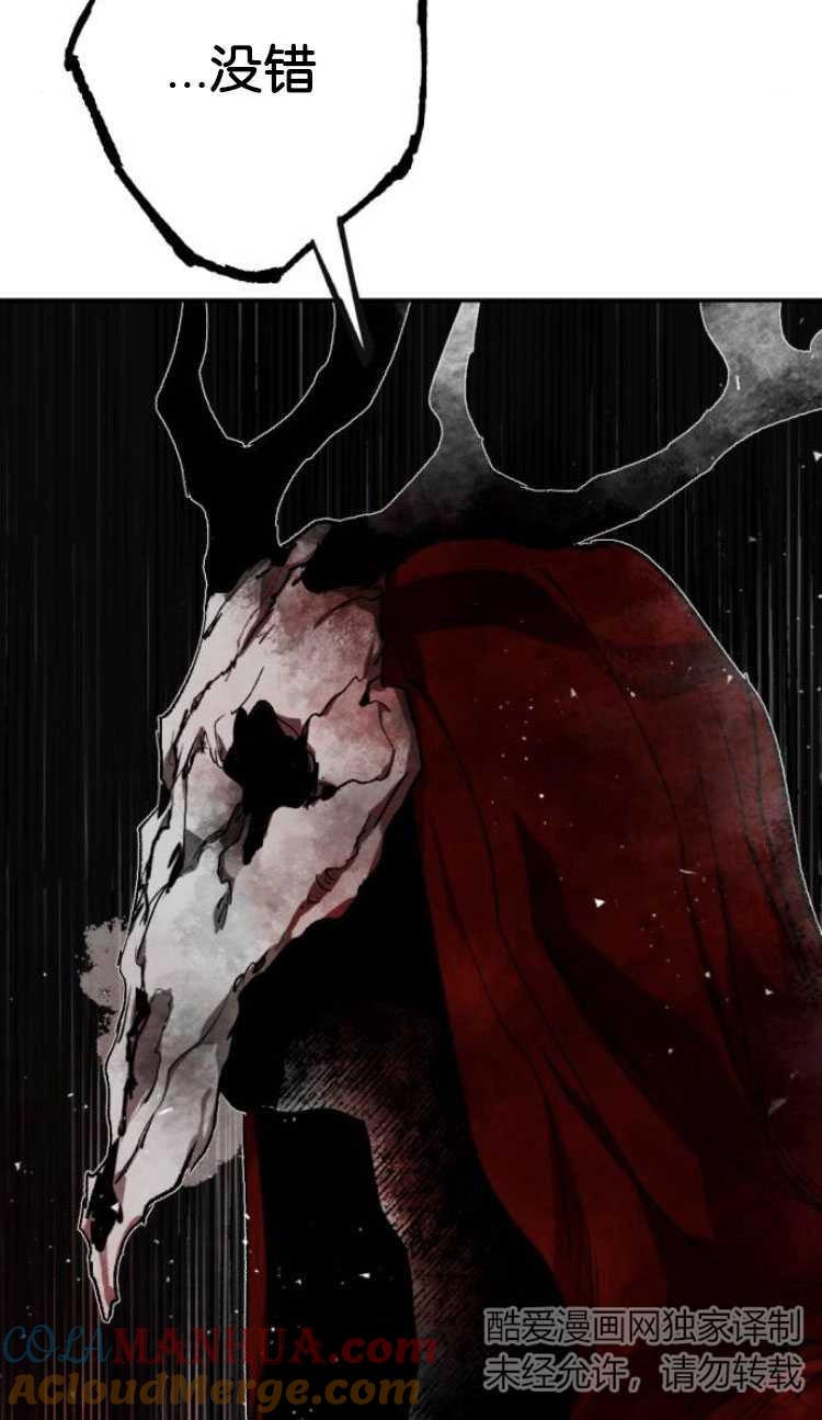 魔王的告白 - 第33话 - 第76张图