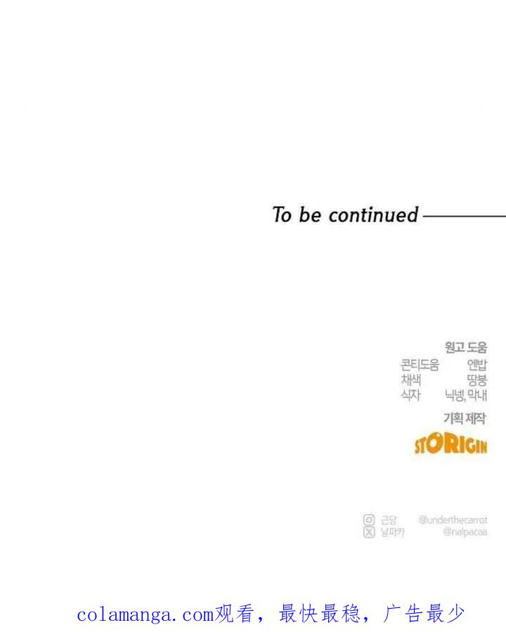 请教我欲望 - 第34话 - 第116张图