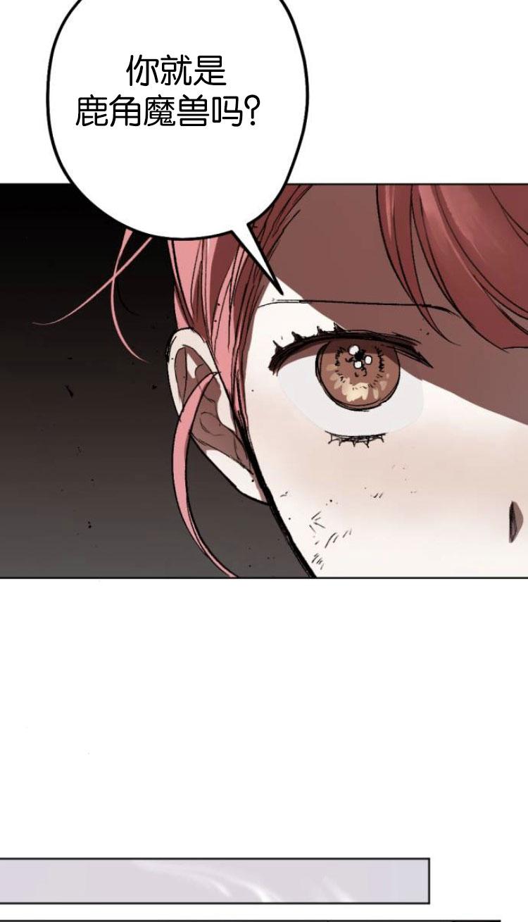 魔王的告白 - 第33话 - 第54张图
