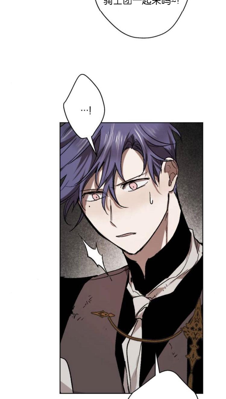 魔王的告白 - 第33话 - 第38张图