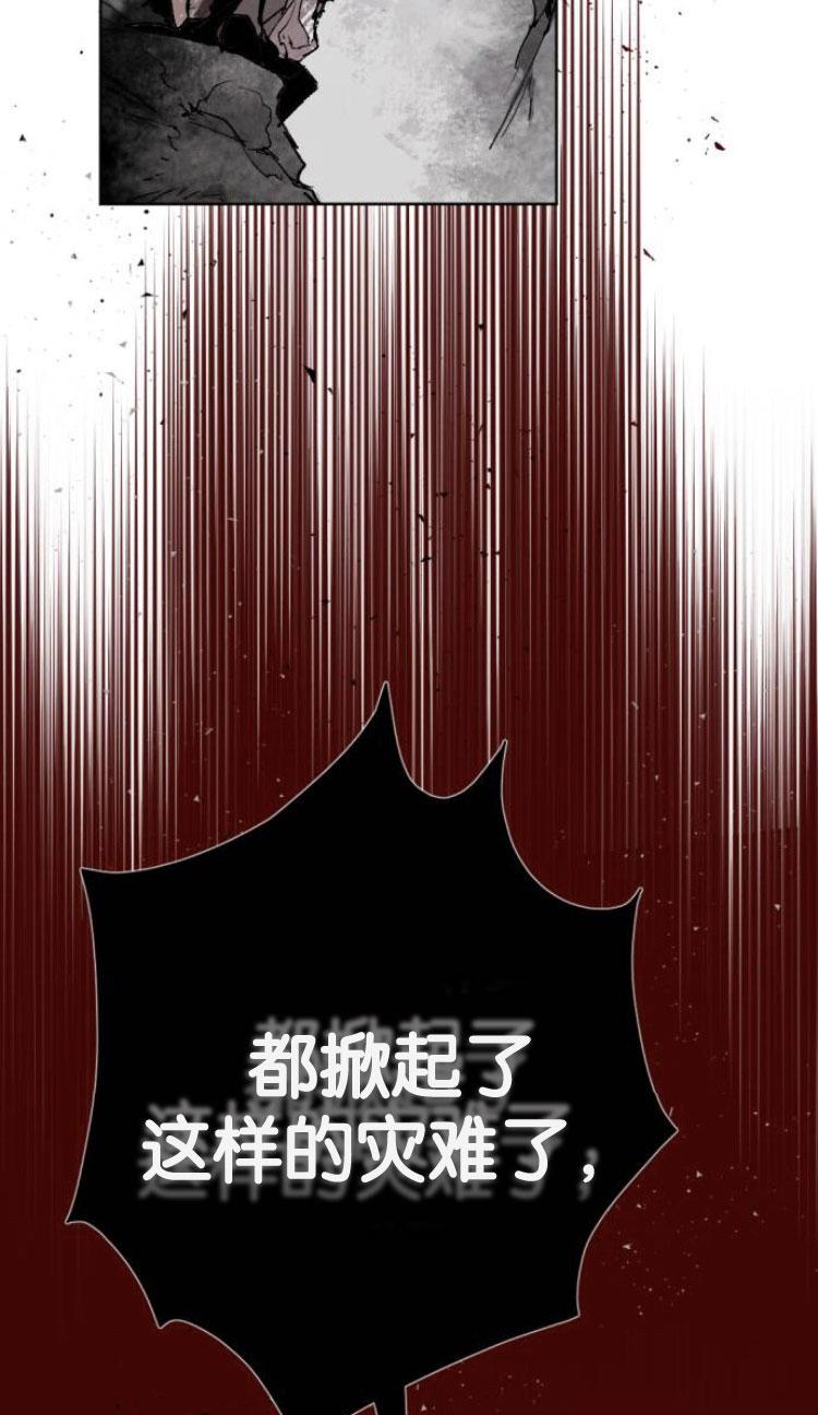 魔王的告白 - 第33话 - 第72张图