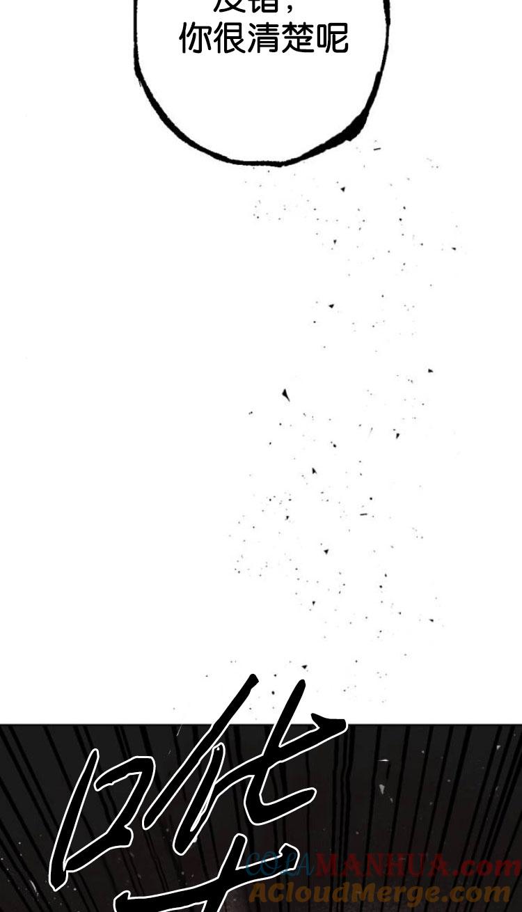 魔王的告白 - 第33话 - 第46张图