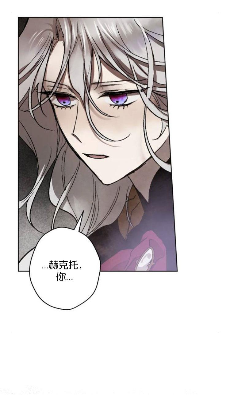 魔王的告白 - 第33话 - 第59张图