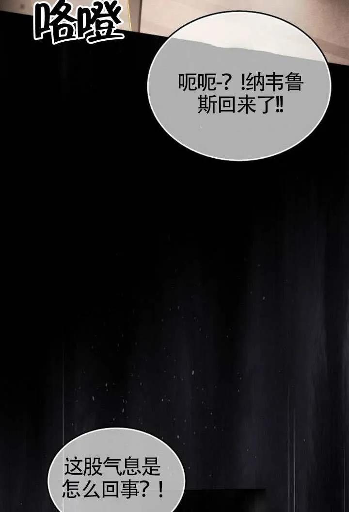 请教我欲望 - 第34话 - 第103张图