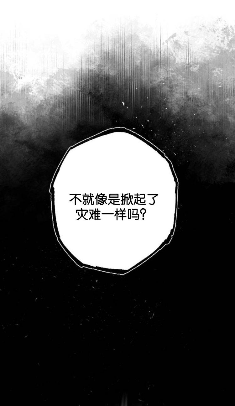 魔王的告白 - 第33话 - 第80张图