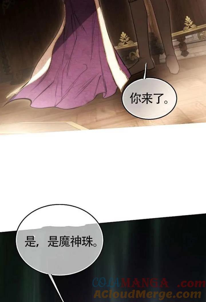 请教我欲望 - 第34话 - 第109张图