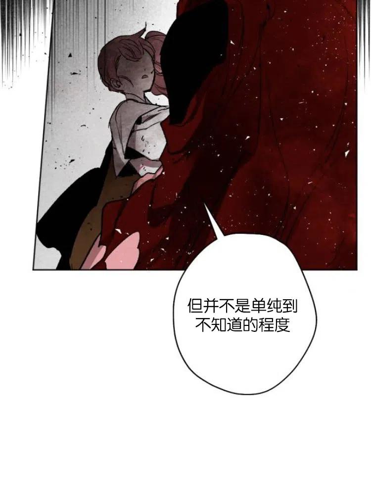 魔王的告白 - 第34话 - 第12张图