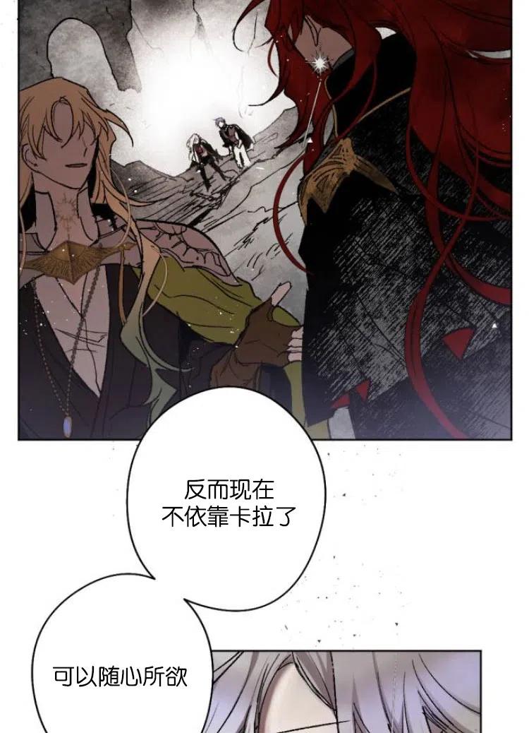 魔王的告白 - 第34话 - 第60张图