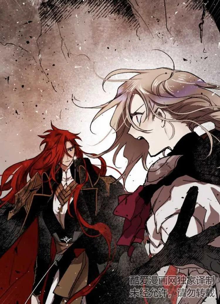 魔王的告白 - 第34话 - 第71张图