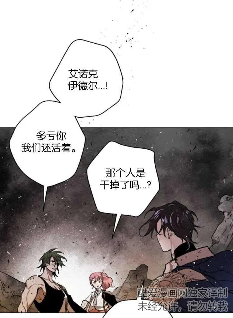 魔王的告白 - 第34话 - 第32张图