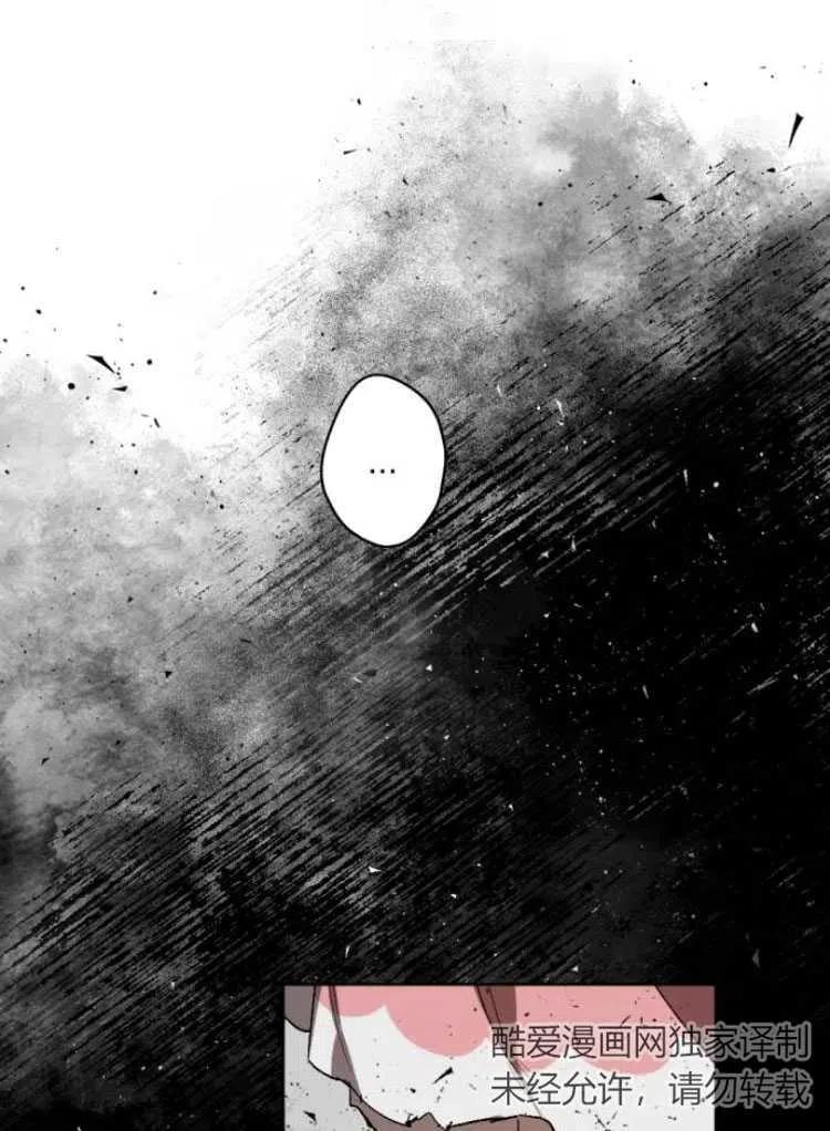 魔王的告白 - 第34话 - 第42张图