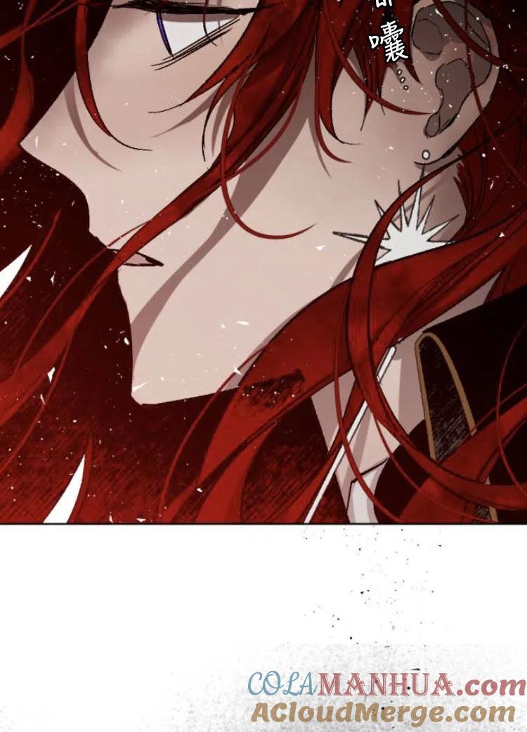 魔王的告白 - 第34话 - 第89张图