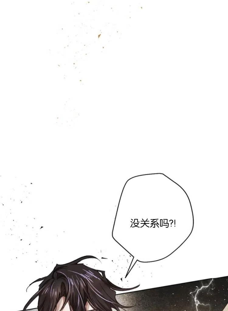 魔王的告白 - 第34话 - 第30张图