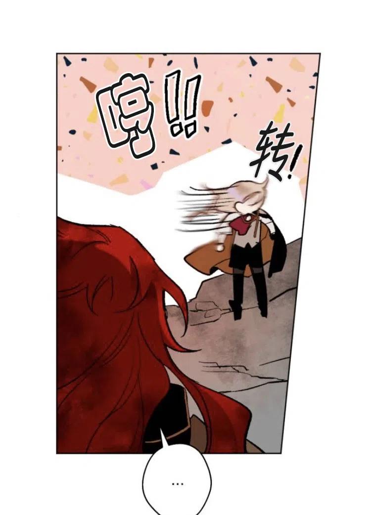 魔王的告白 - 第34话 - 第76张图