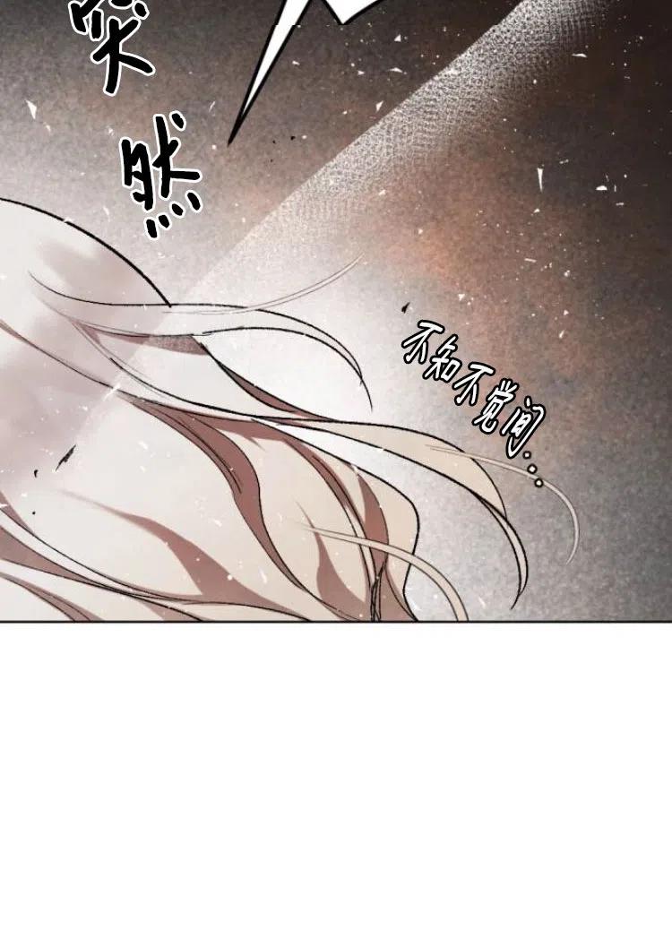 魔王的告白 - 第34话 - 第66张图