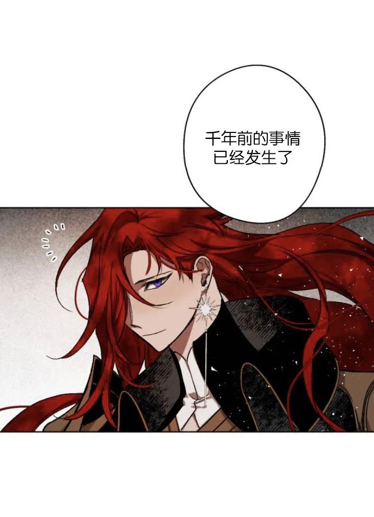 魔王的告白 - 第34话 - 第62张图