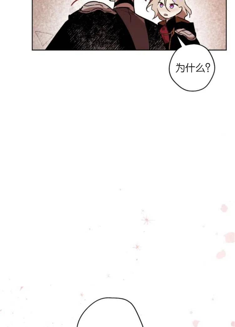 魔王的告白 - 第34话 - 第80张图