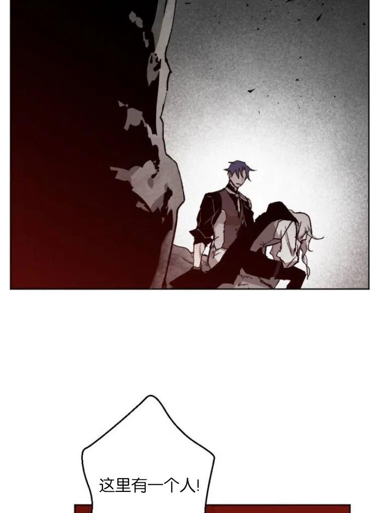 魔王的告白 - 第34话 - 第2张图