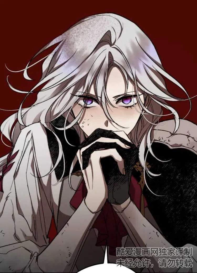 魔王的告白 - 第34话 - 第58张图