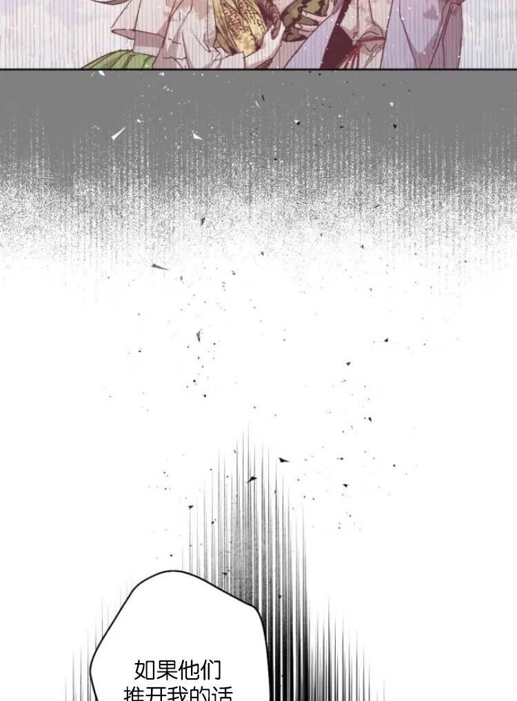 魔王的告白 - 第34话 - 第8张图