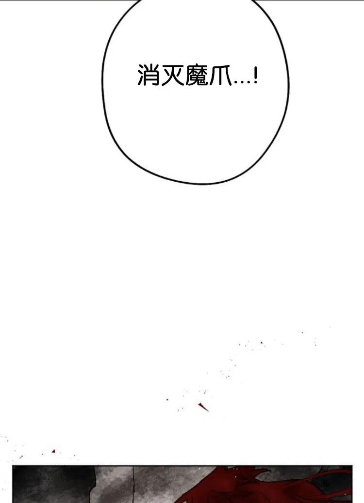 魔王的告白 - 第34话 - 第59张图