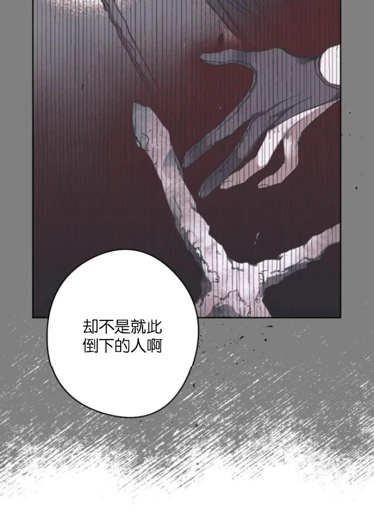 魔王的告白 - 第34话 - 第54张图