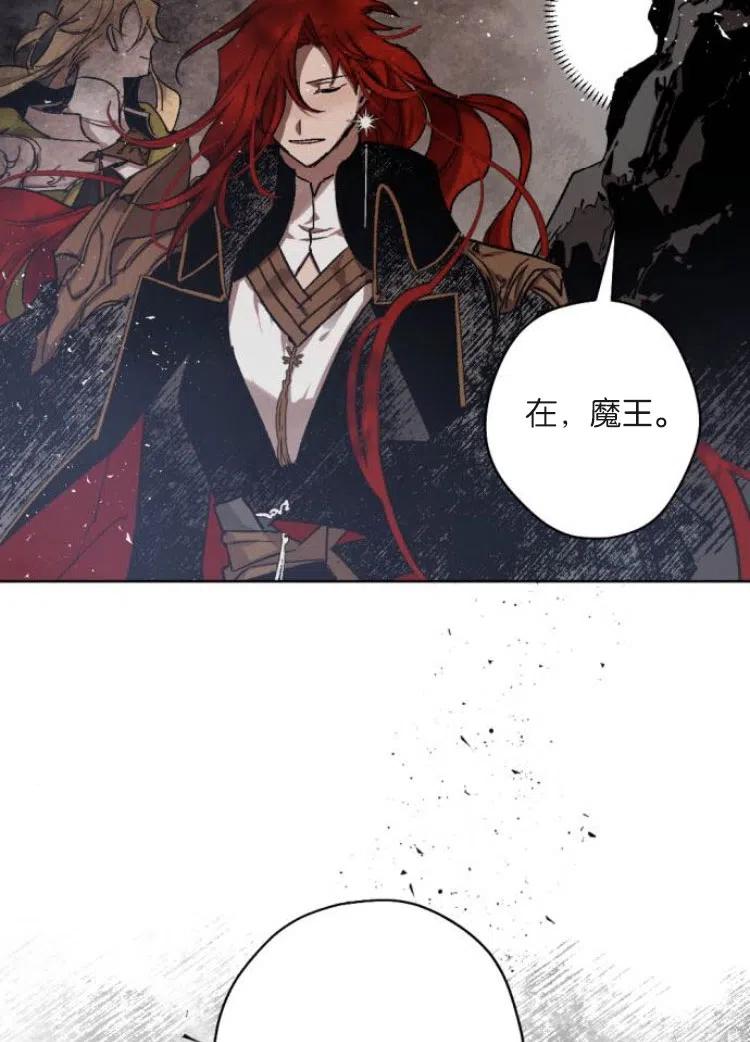 魔王的告白 - 第34话 - 第91张图